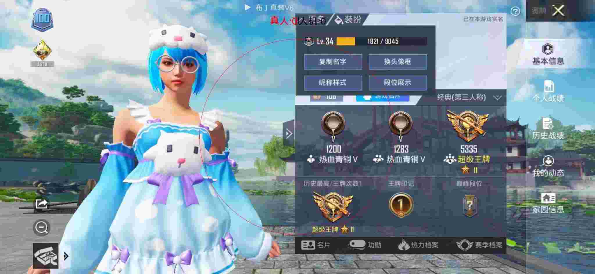 和平精英布丁直装透视 - 和平精英外挂侦查员套装辅助预览图